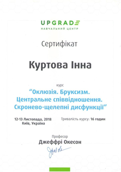 Сертифікат кваліфікації